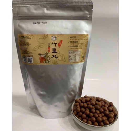 康順台灣第一頂級竹薑丸230克買7送1瓶另售竹薑片三包1100元.薑片.竹薑片.薑丸.薑膠囊.竹薑粉.原始點薑丸