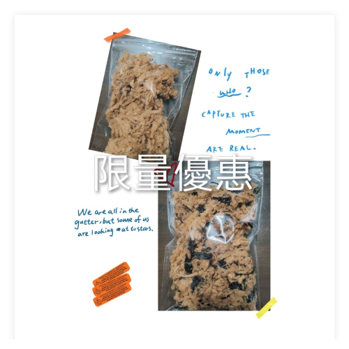 純手工肉酥、海苔肉酥