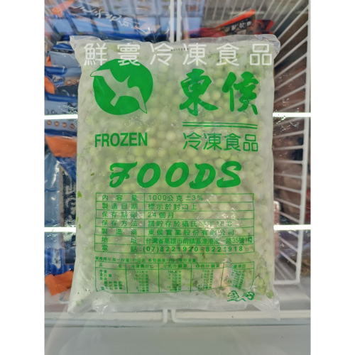 青豆仁 ♥️ 青豆 / 冷凍蔬菜 / 冷凍食品 / 快速上菜 / 無需解凍
