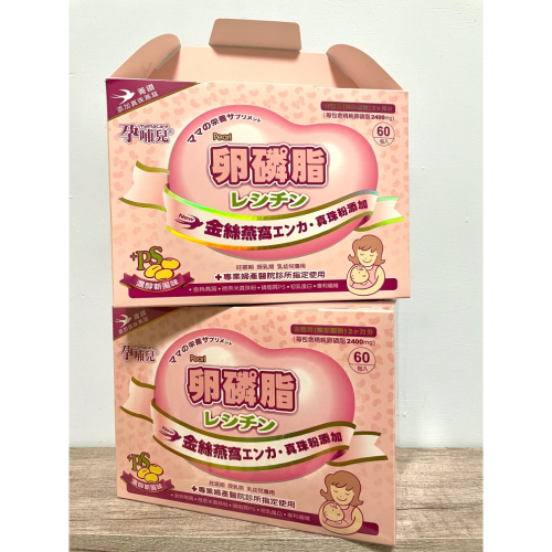 卵磷脂/潤膚油+霜