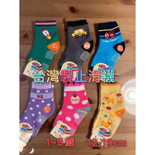 「買10雙送1雙」台灣製兒童幼兒可愛止滑襪（襪型）