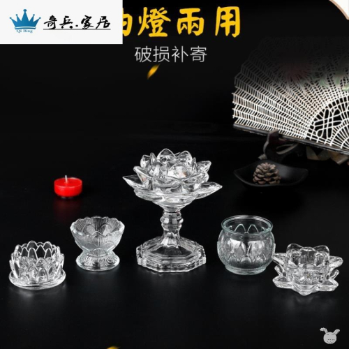 耐高溫水晶玻璃 蓮花酥油燈臺高腳燭臺 燈盞 燈座供燈佛燈佛具