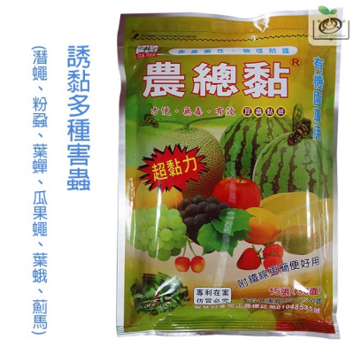 【禾康肥料】農總黏 1包 可超取