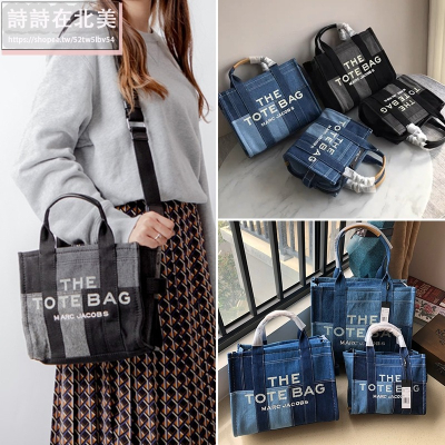 詩詩精品店 Marc Jacobs 包包 托特包 單肩包 斜挎包 牛仔拼布購物袋 側背包 手提包 肩背包 大容量媽咪包