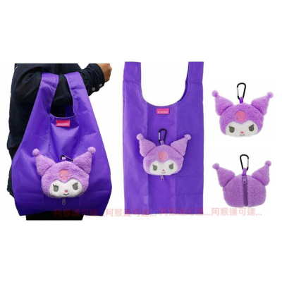 阿猴達可達 日本限定 SUN-STAR 三麗鷗 Sanrio 酷洛米 收納購物袋 環保購物袋 購物袋 環保袋 全新正日貨