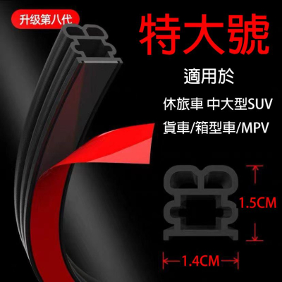 台灣現貨-汽車SUV貨車隔音膠條(一包五米,500cm) 雙層工字型密封條 防水 防塵 降噪 隔音 膠條-久岩汽車精品
