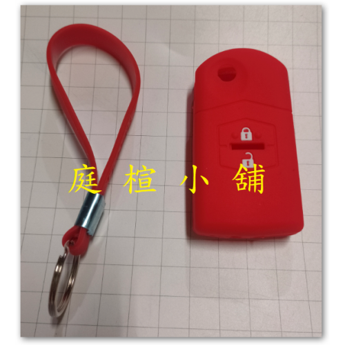 MAZDA 2 3 5 6 遙控器套 FORD 遙控器套 2按鍵 4按鍵 摺疊遙控器套