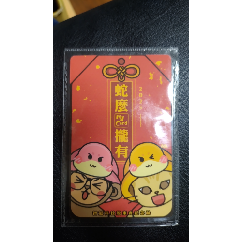 Mycard 100點/元 八折出清 只賣80