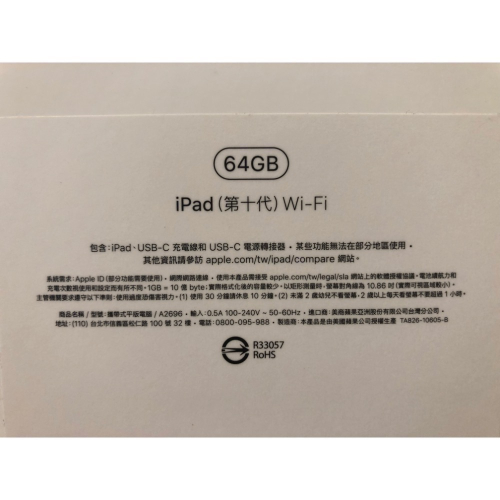 iPad 10 64G 全新未拆封