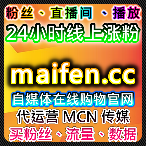 視頻號直播看過數據如何在 www.94up.top 社群媒體下單旗艦店突破 100 萬看過並同步 ADQ 漲粉？