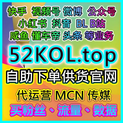 应援宝 社群行销整合中心｜粉絲成長＋品牌曝光一站搞定自助下单官网入口