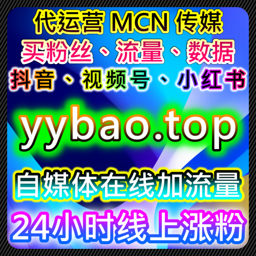 公众号内容营销阅读转化提升私域运营企业内容运营与 SEO 布局方案 kolx.top 下单官网 微信内容矩阵运营