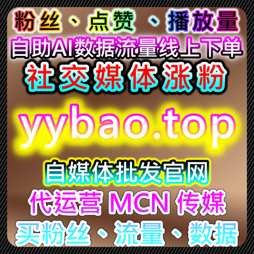 抖音（Douyin） ォロワー数向上とライブ配信用爆発买赞留言定制 kolx.top 企业流量增长 自媒体流量下单平台