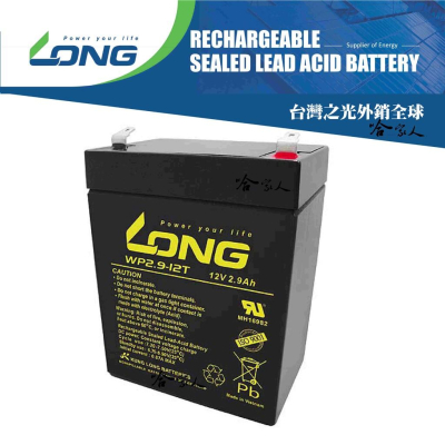 【LONG 廣隆光電】WP 2.9-12 NP 12V 2.9AH UPS 不斷電系統 擴音喇叭 擴音器 大聲公 密閉式電池 UPS 【哈! 家人!】