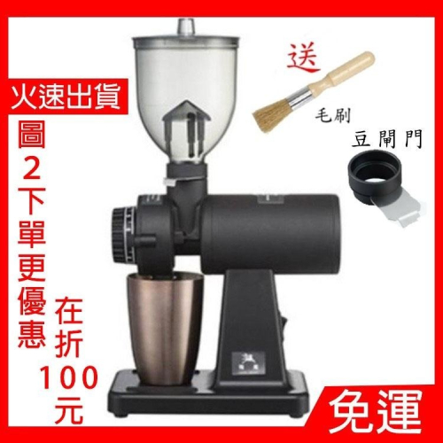 火速出貨 [附毛刷,擋豆閥,免運] 601N 磨豆機 台灣楊家 飛馬 總公司貨 另有600N 610N