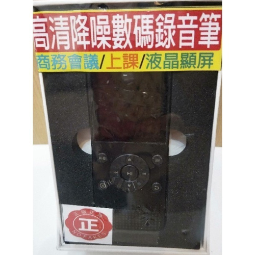 索愛數位錄音筆 / 高清降噪數碼錄音筆 / 液晶顯屏 / 商務會議 / 上課