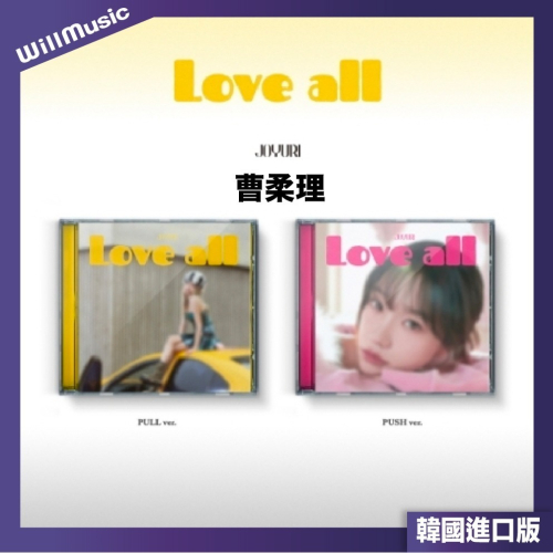 微音樂?現貨 曺柔理 JO YURI- LOVE ALL (2ND MINI ALBUM) [JEWEL VER.]
