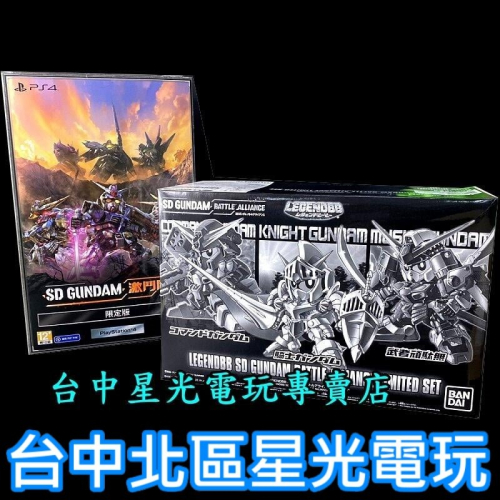 限定版升級包+滑鼠墊 PS5 SD 鋼彈 激鬥同盟 全新品【不含遊戲】台中星光