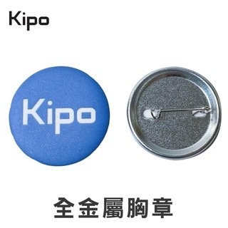 【台灣當天現貨-含稅可開發票】 全金屬胸章 胸章 金屬徽章訂製 空白別針 學校 活動 DIY 胸章耗材製作