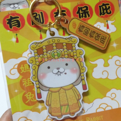 【好想兔 媽祖兔 icash 2.0 鑰匙圈 空卡】收藏卡 珍藏卡 卡片 兔子 卡 VERY MISS RABBIT 兔