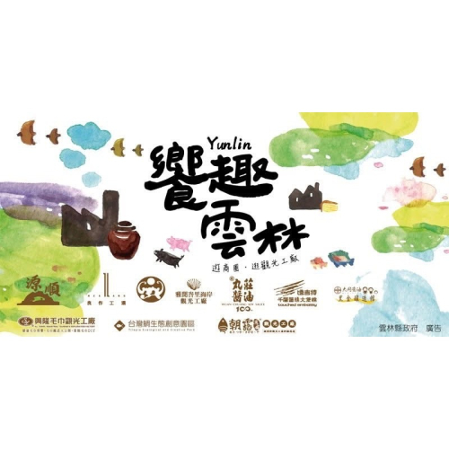 可雅【雲林虎尾春秋文創設計旅店雙人平日一泊一食】(身上無庫存，購買前請加官賴:@iop99000詢問)