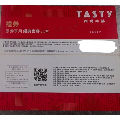 西堤餐券698套餐+10%