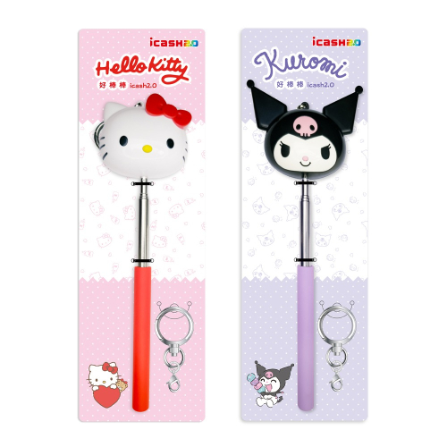 酷洛米/Hello Kitty好棒棒icash2.0(伸縮棒) 伸縮票卡 kitty icash kuromi