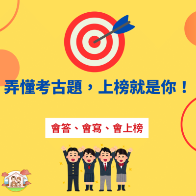 司法五等錄事歷屆解題課,典學學習網 惠達公職系列 讓你會答、會寫、會上榜！