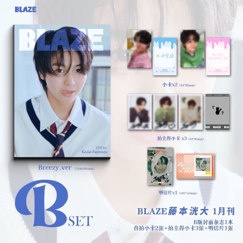 轉單Blaze雜誌藤本洸大封面