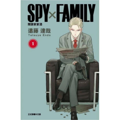 [現貨]SPY×FAMILY 間諜家家酒1-8 7-8為首刷限定版(中文漫畫)