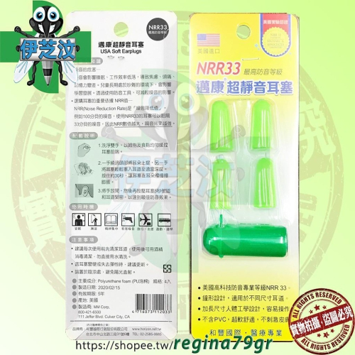 超靜音防音耳塞（二副/卡）~NRR33 最高防音等級~ 美國製造 ＊未滿$100（不含運費）不出貨＊