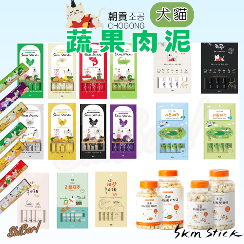 5km Stick 貓狗蔬果肉泥 朝貢 貓肉泥 狗肉泥 犬貓凍乾 貓咪凍乾 寵物零食 韓國肉泥