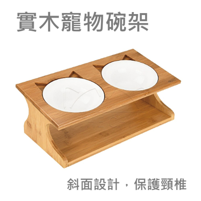 ［台灣現貨 ］實木斜面寵物餐桌 實木寵物碗架 寵物餐桌 陶瓷 斜面加高 原木寵物碗架 寵物碗 寵物實木