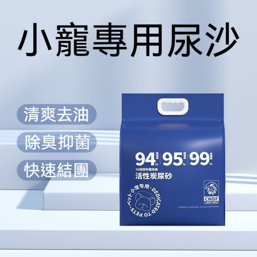 ?隔日到貨 倉鼠尿沙 倉鼠尿砂 倉鼠廁所砂 倉鼠廁所沙 鼠砂 鼠沙 倉鼠 黃金鼠 倉鼠砂 倉鼠廁砂 倉鼠廁沙 倉鼠用