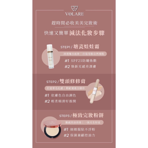 爆水娃娃霜/極致完妝粉餅/無暇雙頭修修膏