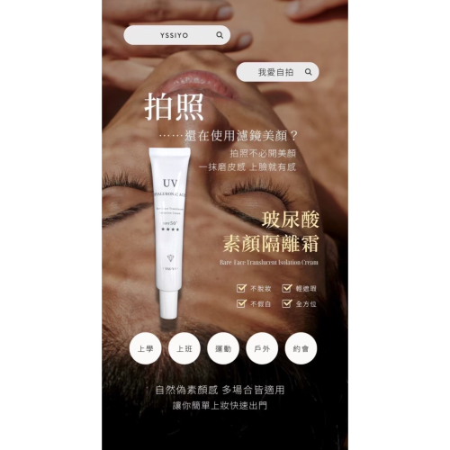 玻尿酸素顏隔離霜