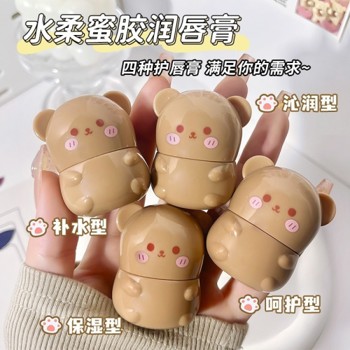 ?小熊潤脣膏 可愛小熊護唇膏 小白熊 小兔子護唇膏 護唇膏 打底護唇膏 潤唇膏 萌寵唇膏