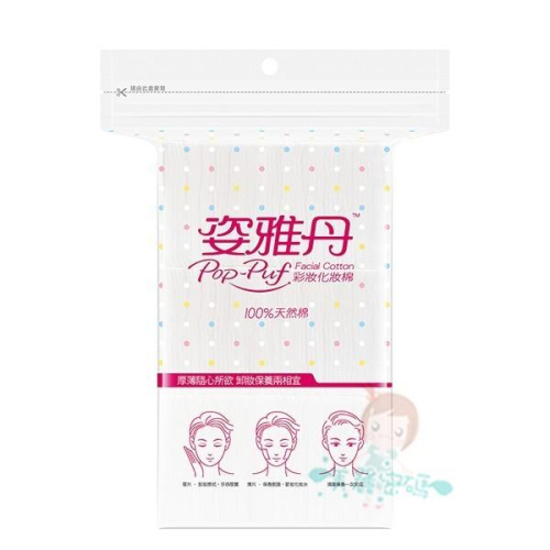 姿雅丹 彩妝化妝棉 6*5cm 100枚【美麗密碼】
