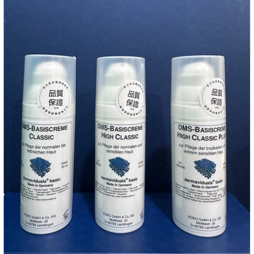 德妍思DMS角質層修護基礎乳50ml