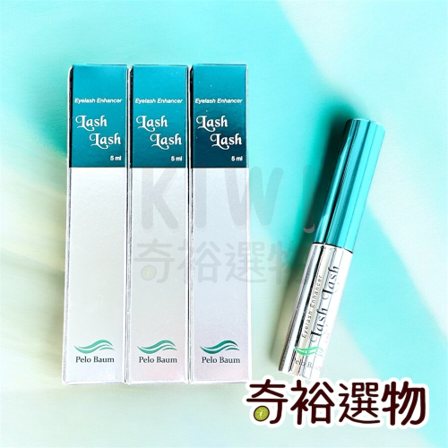 Pelo baum｜睫毛滋養液 韓國原裝進口 強韌 修護 五大高濃度胜肽