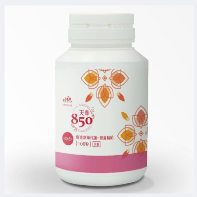天華 天華850（前護女專線）TENHUA 代購