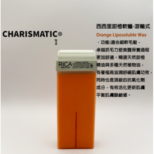 -CHMC- 義大利原裝 現貨當天寄出 多件優惠 RICA 全系列熱蠟除毛 滾輪式/蠟棒