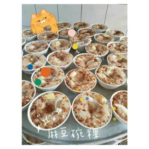 葷 素 尚和休息站