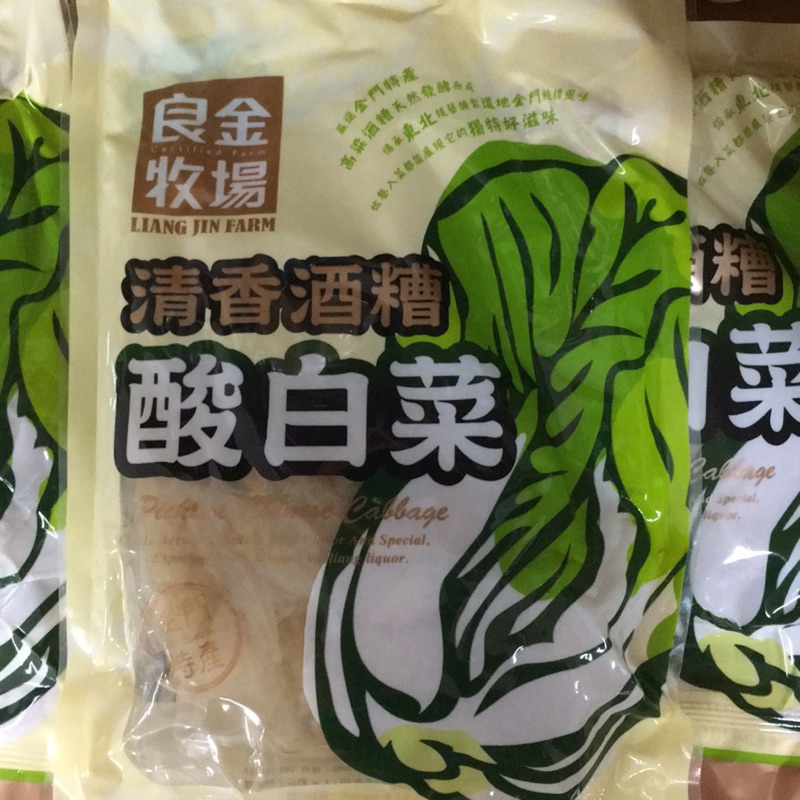 金門特產?良金清香高粱酸白菜