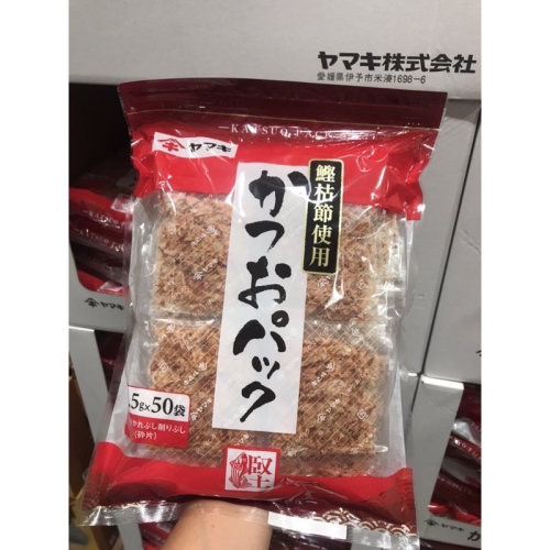 Costco好市多 YAMAKI 柴魚片 2.5g x50入 dried bonito