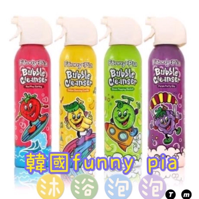 台灣現貨 全新現貨 韓國兒童 Funny pia 泡泡沐浴沐浴200ml 泡泡沐浴乳
