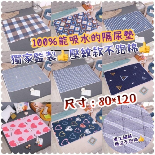 ??台灣出貨?三層純棉防水墊 能吸水100%防水隔尿墊?全防水尿墊.防水墊.寵物墊.生理墊隔尿墊