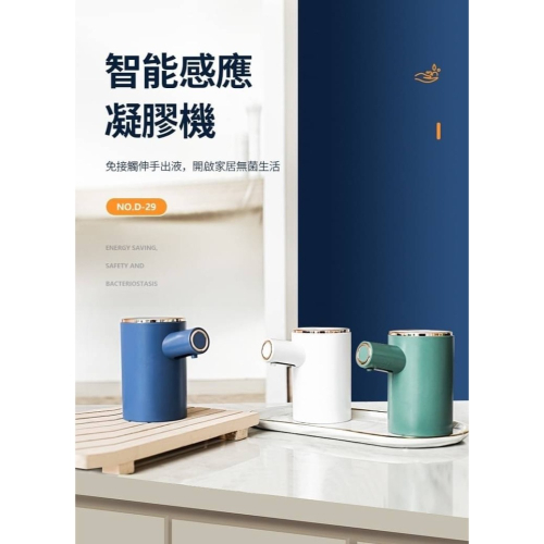 智能感應 自動出液機