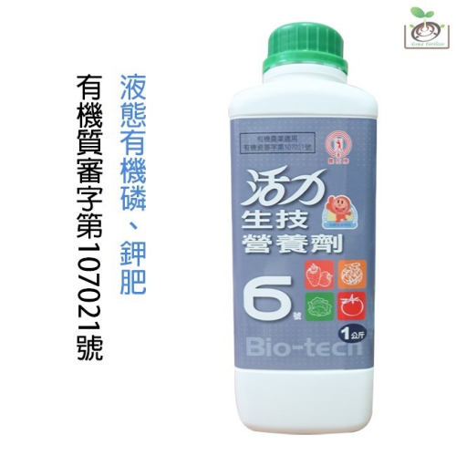 【禾康肥料】農友牌台肥活力6號生技營養劑 1Ｌ 可超取