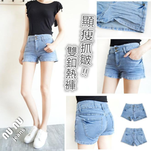 辣妹甜心夏日必備/收腹雙釦/牛仔短褲/熱褲/超彈挺版/丹寧短褲/休閒短褲/提臀顯瘦/復古淺色短褲NN.576.061